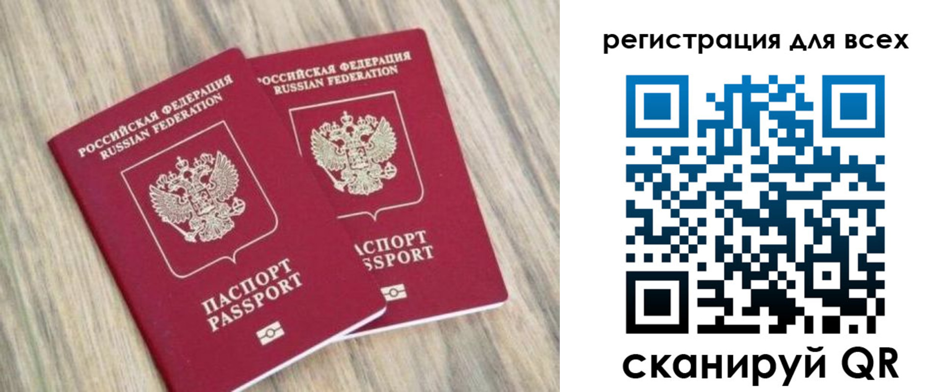 прописка иностранных граждан в Пласте