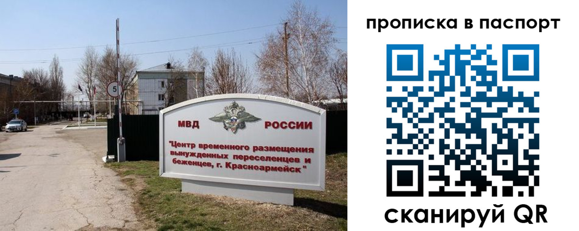 регистрация в Пласте