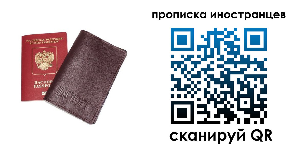 временная регистрация в квартире в Пласте